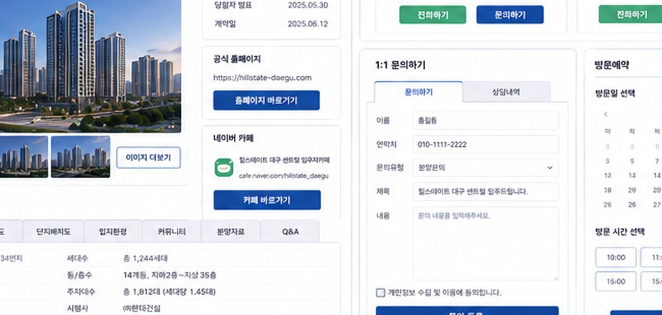 대전 하늘채 루시에르(2회차)(2차)