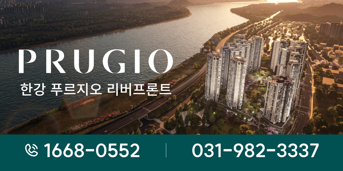 한강 푸르지오 리버프론트 대표 이미지