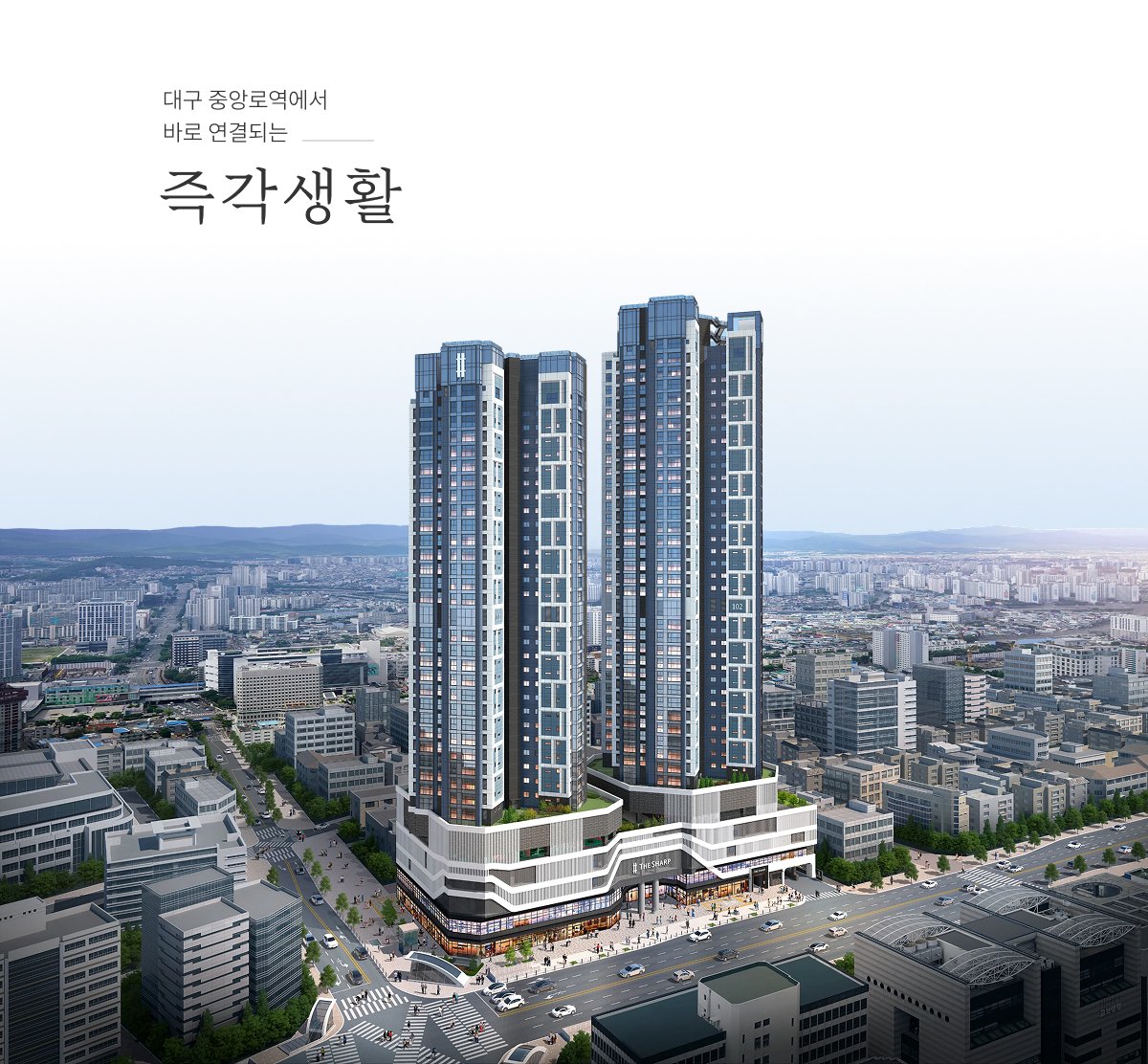 더샵 중앙로역센터폴 대표 이미지